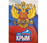 Обложка на паспорт Крым Орел