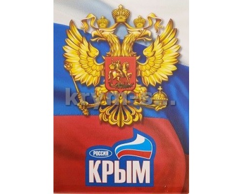 Обложка на паспорт Крым Орел