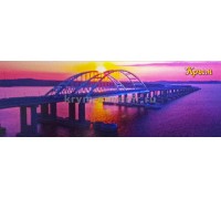 Магнит фольга (№11-59) Мост (Карабут) 10 шт./уп.