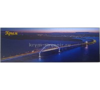 Магнит фольга (№11-49) Мост (Карабут) 10 шт./уп.