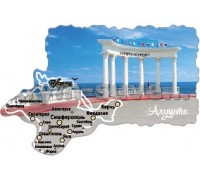Магнит акр.контур Алушта (104-05-05)