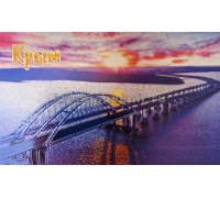 Магнит фольга (№10-120) Мост Ночь (Карабут) 10 шт./уп.