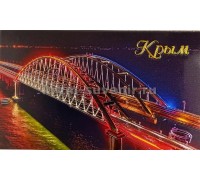 Магнит фольга (№10-123) Мост 10 шт./уп.