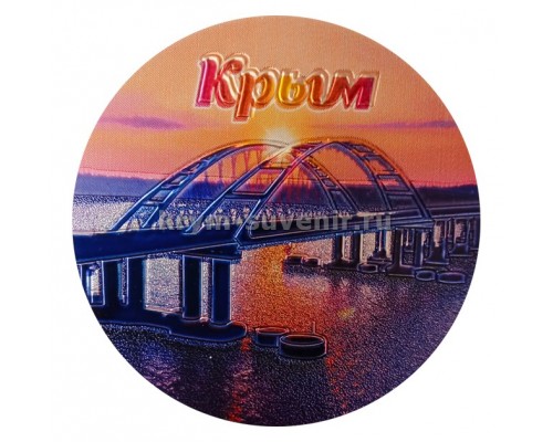 Магнит фольга круг. (№ 13-22) Мост Ночь 10 шт./уп.