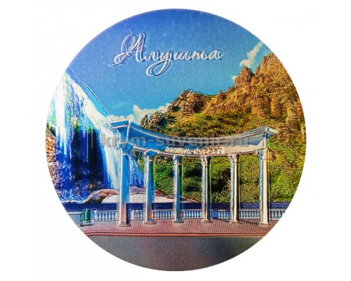 Магнит фольга круг. (№ 13-21) Алушта (Карабут) 10 шт./уп.