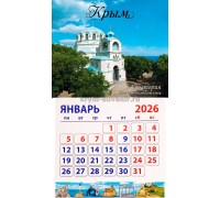 Евпатория (090-67-01-00) календарь-магнит 10шт/уп.