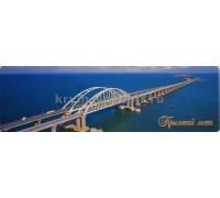 Крымский мост  (08-71-01-00) панорама, гориз. магнит