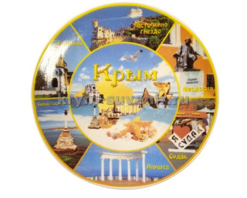 Тарелка фарфор. DL-11 21 см. + подставка
