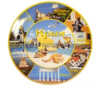 Тарелка фарфор. DS-11 15 см. Крым  + подставка