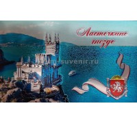 Магнит фольга (№10-36) Ласточка с корабликом Герб (Карабут) шт./уп.