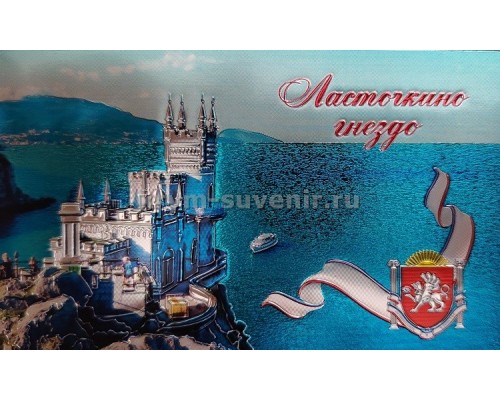 Магнит фольга (№10-36) Ласточка с корабликом Герб (Карабут) шт./уп.