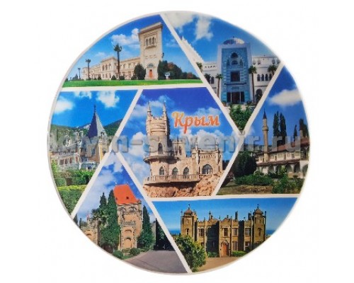 Тарелка керамическая (DS-32) Дворцы Крыма 15 см., с подстав