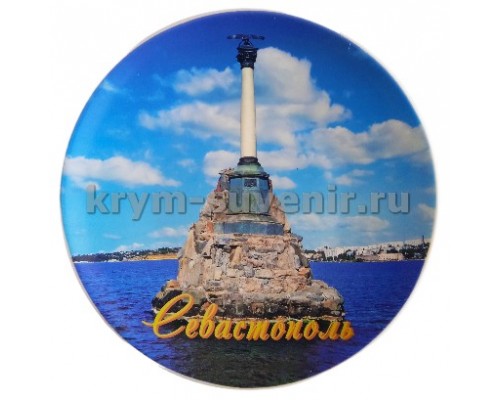 Тарелка керамика (DSM-11) Севастополь 12 см. + c подставкой