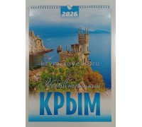 Крым Неповторимый 2026 (Терра-АйТи) Календарь А3 перек. 50 шт/уп