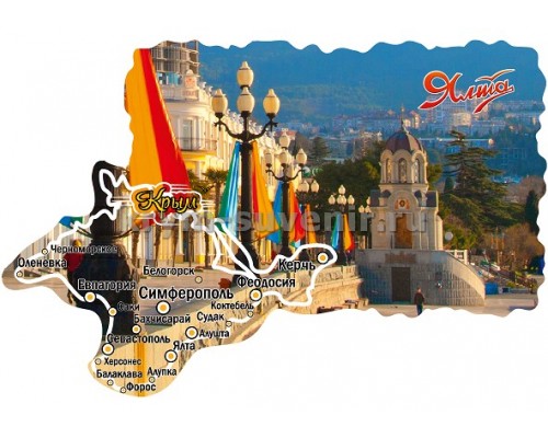 Магнит акр.контур Ялта (104-11-07)