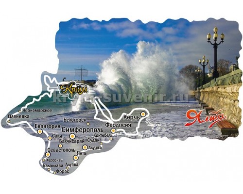 Магнит акр.контур Ялта (104-11-09)