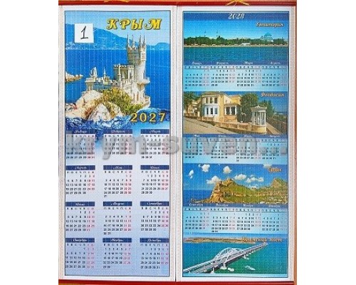 Календарь настенный СА1 2027/28 г. Ласт.гн, Мост, Судак, Феодосия, Евпатория