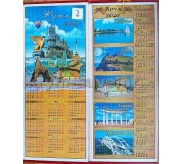 Календарь настенный СА2 2027/28 г. Коллаж Крым Ласт.гн, Алушта, Малореченское, Судак, Феодосия, Евпатория
