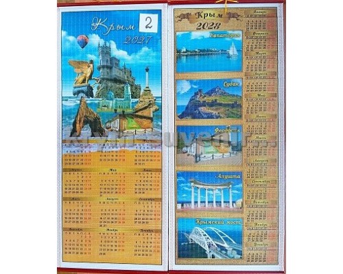 Календарь настенный СА2 2027/28 г. Коллаж Крым Ласт.гн, Алушта, Малореченское, Судак, Феодосия, Евпатория