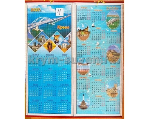 Календарь настенный СА4 Мост Коллаж на 2027/28г,100 шт./уп.