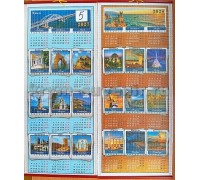 Календарь настенный СА5 2027/28 г.  Крым , Ласт.гн, Алушта,  Феодосия, Евпатория,