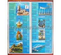 Календарь настенный СА6 2027/28 г. Ласт.гн, Алушта,  Феодосия, Евпатория, Севастополь, Золотые ворота, Судак, Крымский мост