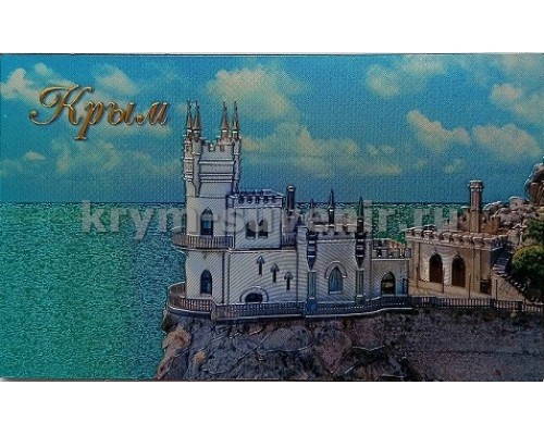 Магнит фольга (№10-142) Ласточка (Карабут) 10 шт./уп.